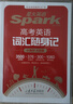 2026新星火英語高中英語3500詞匯書高考英語詞匯新高中英語詞匯單詞隨身記2025英語單詞隨身帶單詞書手冊正序版全國版 高考英語詞匯隨身記【同步音頻+視頻課程】 曬單實拍圖