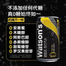 屈臣氏（Watsons）蘇打水香草味低糖0脂低卡氣泡水飲料調(diào)酒330mL*24罐JOJO聯(lián)名 曬單實(shí)拍圖