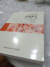 現貨】中科大無機化學第2版第二版教材+無機化學要點例題習題第4版張祖德劉雙懷鄭化桂 中國科學院考研參考用書化學競賽參考資料書 【共2本】無機化學第2版教材+要點例題習題第4版 曬單實拍圖