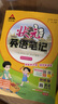 狀元語文筆記狀元數(shù)學筆記劍橋英語join in小學一1二2三3四4五5六6年級上冊2025新版附狀元慕課堂掃碼獲取更多學習資源狀元成才路 四年級上冊語文【人教版】 曬單實拍圖
