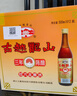 古越龍山 彩包花雕三年 半干型 紹興黃酒 500ml*12瓶 整箱裝  曬單實(shí)拍圖