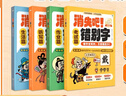 學(xué)而思 消失吧！錯(cuò)別字 全4冊(cè) 小學(xué)1-6年級(jí)全適用辨識(shí)錯(cuò)別字學(xué)練書 曬單實(shí)拍圖