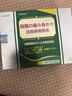岡原制藥白癜風(fēng)專用外用黑色素白斑凈修復(fù)軟膏病消白補(bǔ)骨脂酊皮膚用的特傚 【一套見效裝】白點(diǎn)白斑患者使用 專研白癜風(fēng) 曬單實(shí)拍圖