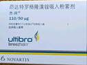 [杰潤]茚達(dá)特羅格隆溴銨吸入粉霧劑 0.11mg:50μg*30粒 1盒裝 曬單實拍圖