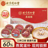 北京同仁堂 燕窩 燕窩即食 燕窩禮盒 孕婦營養(yǎng)品補品送父母長輩的禮物產婦坐月子補品媽媽生日禮物滋補品 2盒 曬單實拍圖