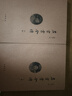 左宗棠全傳（全2冊） 曬單實(shí)拍圖