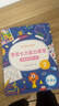 學(xué)而思 學(xué)前七大能力課堂思維啟蒙第一課 幼兒園大班適用（5-6歲）1-6套裝6冊 幼小銜接必備 培養(yǎng)數(shù)學(xué)思維綜合能力 配套趣味貼紙 動畫視頻 曬單實拍圖