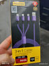 品勝 數(shù)據(jù)線三合一快充一拖三充電線器適用蘋果14華為小米三星安卓type-c多功能車載手機(jī)平板 薰衣紫1.8m【蘋果Type-C安卓】安全快充 曬單實拍圖