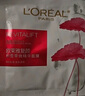 歐萊雅復(fù)顏積雪草微精華面膜補(bǔ)水15片保濕抗皺護(hù)膚品七夕情人節(jié)禮物 曬單實(shí)拍圖