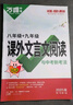 【年級(jí)自選】2026萬唯中考初中語文現(xiàn)代文閱讀理解專項(xiàng)訓(xùn)練書七八九年級(jí)閱讀技能三階訓(xùn)練篇中小學(xué)教輔復(fù)習(xí)資料萬維教育 八年級(jí) 2本套裝【現(xiàn)代文+課外文言文】>26版 曬單實(shí)拍圖