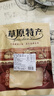 星華源手撕風(fēng)干牛肉散稱約500g 肉脯內(nèi)蒙古風(fēng)味牛肉棒休閑零食5成干牛肉 混合味250g*2袋（5分干共500g） 曬單實拍圖