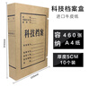 信發(fā)（TRNFA）企業(yè)定制 5厘米科技檔案盒 加厚牛皮紙檔案盒A4純漿50mm資料盒高質(zhì)感進(jìn)口紙質(zhì)（10只裝） 曬單實(shí)拍圖
