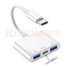 拓思曼 Typec轉(zhuǎn)換器多口USB3.0耳機(jī)充電OTG手機(jī)連接鼠標(biāo)鍵盤U盤tp-c轉(zhuǎn)接頭數(shù)據(jù)線三合一玩云游戲金鏟鏟 白色-Type-c轉(zhuǎn)雙口USB-帶供電 0.14m 曬單實(shí)拍圖