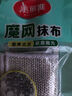 美麗雅鋼絲抹布20*20cm6片替代鋼絲球廚房刷鍋神器洗碗不易掉絲洗碗巾 曬單實拍圖