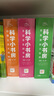點(diǎn)讀版 科學(xué)小書(shū)房 動(dòng)物王國(guó)大揭秘 第4輯套裝全4冊(cè) 動(dòng)物科普啟蒙3-6歲兒童科普啟蒙圖畫(huà)書(shū) 支持老版小猴皮皮小雞球球豚小蒙點(diǎn)讀筆需另外購(gòu)暑假作業(yè) 一升二暑假銜接 小升初暑假銜接 曬單實(shí)拍圖
