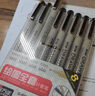 金萬(wàn)年黑色針管筆勾線(xiàn)筆中性筆簽字筆繪圖筆水筆(8支套裝)G-0950T 曬單實(shí)拍圖
