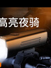 神火（SupFire）RB60自行車燈夜騎強(qiáng)光手電筒USB充電前燈防雨山地車騎行裝備BL12 曬單實(shí)拍圖
