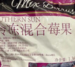 SOUTHERNSUN 智利進(jìn)口 冷凍混合莓果 1.36kg 1.36kg 曬單實(shí)拍圖