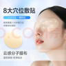 珍視明醫(yī)用護(hù)眼貼清涼貼緩解眼睛干澀視疲勞5對(duì)男女通用 曬單實(shí)拍圖