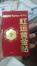 【95成新】REDMI Turbo 4 Pro紅運黃金貼0.01g金（兩款隨機發(fā)貨其中1款） 曬單實拍圖