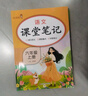[課本原文批注] 套裝3冊 課堂筆記六年級語文+數(shù)學(xué)+英語上冊人教版 黃岡隨堂筆記 教材筆記 小學(xué)教材同步講解教材全解教材解讀實(shí)驗(yàn)班提優(yōu)訓(xùn)練必刷題拔尖特訓(xùn)課時作業(yè)本必刷題天天練 課堂筆記 曬單實(shí)拍圖