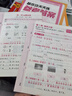 學(xué)而思 2025新版語(yǔ)文基本功天天練小學(xué)一年級上冊 同步學(xué)練測 智能批改 每天10分鐘練透基本功 曬單實(shí)拍圖