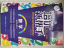 【新華書店】小學(xué)數(shù)學(xué)培優(yōu)新幫手一二三四五六年級上冊下冊教材同步專項思維訓(xùn)練書 舉一反三練習(xí)冊計算題應(yīng)用題天天練競賽培優(yōu)計算題應(yīng)用題 五年級 曬單實拍圖