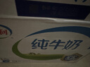 伊利純牛奶整箱250ml*16盒 全脂牛奶 禮盒裝 曬單實(shí)拍圖