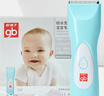 好孩子（gb）嬰兒理發(fā)器 防水充電型寶寶專用理發(fā)器 曬單實拍圖