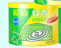 欖菊蚊香40圈*3筒艾草清香型基孔肯雅熱驅(qū)蚊防蚊黑蚊香盤香 曬單實(shí)拍圖