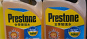 百適通（Prestone）汽車防凍玻璃水-15℃ 四季通用去油膜除蟲膠雨刮水 2L*2瓶 曬單實(shí)拍圖