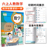 【新華書店正版】適用2025人教版小學六年級上冊語文數(shù)學英語書人教版全套3本課本語文書數(shù)學書6六年級上冊教材課本教科書六上六年級上冊語數(shù)英課本53天天練六年級上冊語數(shù)英 六年級上冊語數(shù)英 曬單實拍圖