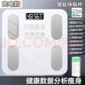 體脂秤米家APP 電子秤稱體重秤小米適用稱重精準(zhǔn)家用減肥專用電子秤智能精準(zhǔn)體脂秤減肥人體體重稱 充電款-白色【特厚鋼化玻璃】 曬單實拍圖