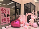 優(yōu)益貝18歲成年禮生日布置場景裝飾成人生日派對布置男士女生KT板背景墻 粉色蝴蝶生日KT板套餐 曬單實拍圖