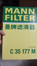 曼牌濾清器（MANNFILTER）國產(chǎn)空濾空氣濾芯格濾清器適配  C35177M XC60 四缸車(chē) 11-17年10月出廠(chǎng) 曬單實(shí)拍圖