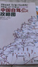 2025新疆全境獨庫伊昭沙漠公路喀什哈密伊犁喀納斯自駕旅游指南攻略摩旅騎行徒步地圖157克加厚銅版紙雙面覆膜防水耐撕87CM*57CM 新疆+西部+青甘+藏+川+云+東北+中國/送放大鏡 曬單實拍圖