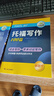 華研外語2025秋托?；A(chǔ)訓(xùn)練 TOEFL英語首輪備考指南 含閱讀聽力口語寫作單詞模擬6合一 雅思托福英語系列 曬單實拍圖