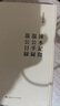 【可選】司馬光全集 繁體 涑水記聞溫公手錄溫公日錄/稽古錄/資治通鑒考異(全二冊)/家范法言集注太玄集注潛虛老子道德論述要/宋司馬文正公年譜司馬光資料匯編 涑水記聞溫公手錄溫公日錄 曬單實(shí)拍圖