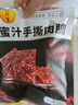 范將軍手撕肉脯休閑食品公室零食手撕蜜汁味100g 曬單實拍圖