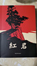 【當(dāng)當(dāng) 正版包郵】紅巖 紅星照耀中國 八年級上冊閱讀名著正版原著羅廣斌楊益言著愛國主義紅色經(jīng)典書籍初中生課外書中國青年出版社 【配套人教版】紅巖+紅星照耀中國 曬單實(shí)拍圖