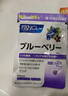 FANCL HealthScience藍(lán)莓精華片 60片/袋 富含花青素黑藍(lán)組合雙倍舒緩眼疲勞 熬夜常備 曬單實(shí)拍圖