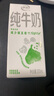 伊利 純牛奶苗條裝 200ml*24盒 優(yōu)質(zhì)乳蛋白早餐伴侶 禮盒裝 5月底產(chǎn) 曬單實拍圖