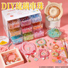 貝慕星兒童玩具串珠女孩3-6歲diy手工制作手鏈項鏈過家家女童生日禮物 曬單實拍圖