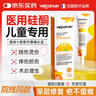 維邦樂醫(yī)用祛疤膏兒童去疤痕增生修復(fù)生長因子凝膠硅酮臉部燙傷除疤20g 曬單實拍圖