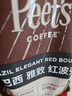 Peet's Coffee皮爺peets巴西雅致紅波旁單一產(chǎn)地新鮮烘焙中烘咖啡豆專供500g 曬單實拍圖
