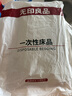 無印良品四件套旅行一次性床笠被套罩枕套加厚酒店床上用品雙人款-巴洛克 曬單實(shí)拍圖