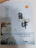 桑咻小學(xué)生作業(yè)自律打卡本兒童自律暑假學(xué)習(xí)計劃表生好習(xí)慣養(yǎng)成每日記錄表時間規(guī)劃養(yǎng)成任務(wù)周計劃完成 【自律打卡本】32張64頁/1本 曬單實拍圖