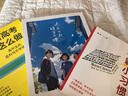 新高考這么做：高中生的選科與升學(xué)規(guī)劃 曬單實拍圖