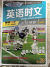 快捷英語(yǔ)時(shí)文閱讀理解小升初29期新版 閱讀理解完形填空任務(wù)型閱讀短文填空語(yǔ)法填空 曬單實(shí)拍圖