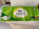 心相印無芯卷紙 云感柔膚 4層70g*10卷 衛(wèi)生紙 柔厚耐用 紙巾 曬單實(shí)拍圖